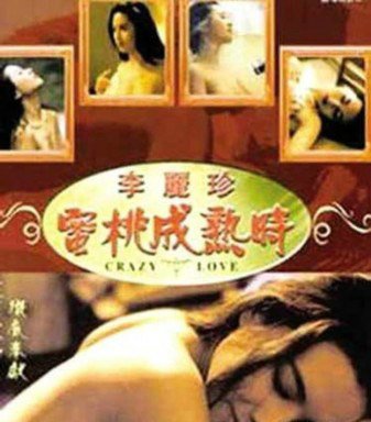 揭秘知名艷星的傳奇經歷