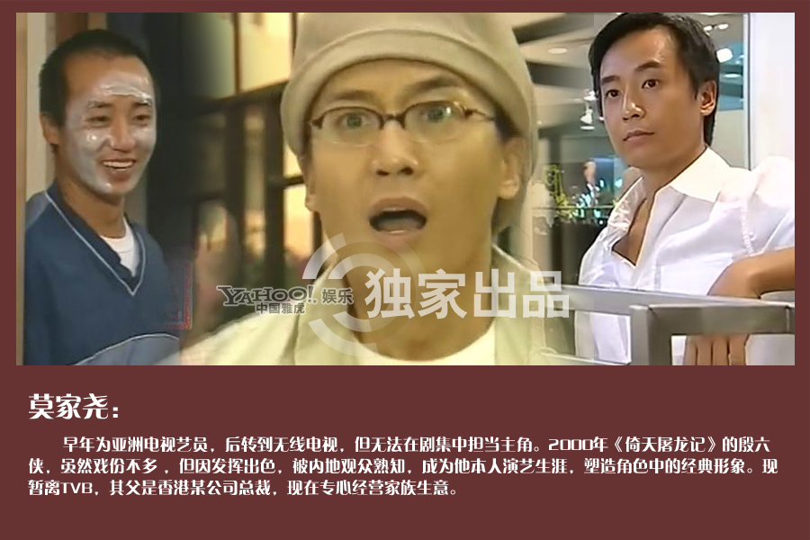 TVB綠葉哥盤點 能叫出名算你狠