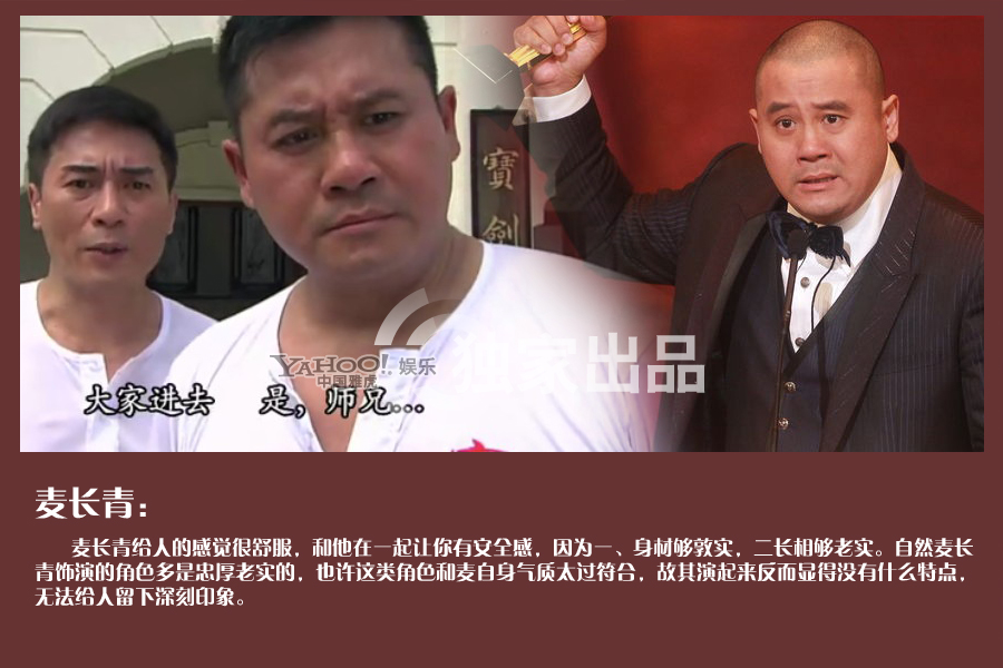 TVB綠葉哥盤點 能叫出名算你狠