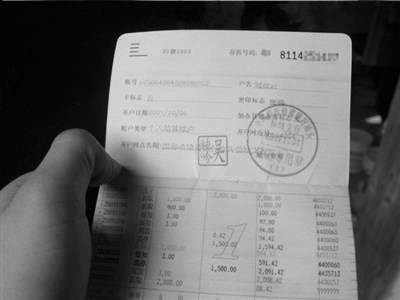 劉雙云最后一次取款后，存折里僅剩不到100元。