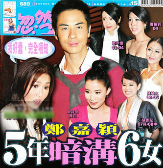 勾女無節制 TVB好色小生真多