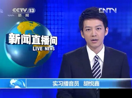 實習男主播胡悅鑫網絡躥紅