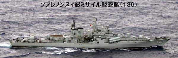 中國海軍現代II級驅逐艦136杭州艦。
