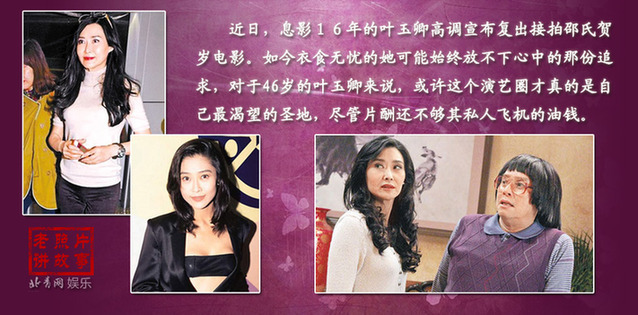 昔日艷星爭相復出