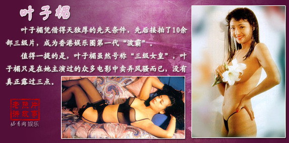 昔日艷星爭相復出