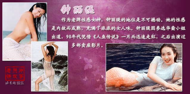昔日艷星爭相復出
