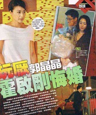 傳郭晶晶婚姻亮紅燈 霍啟剛與嫩模吳婷演“海戰門”