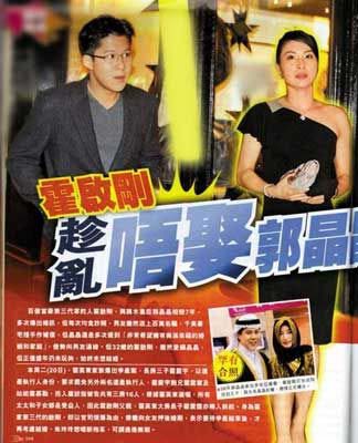 傳郭晶晶婚姻亮紅燈 霍啟剛與嫩模吳婷演“海戰門”