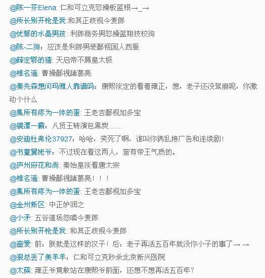 陳道明“冷眼”看唐國強照片網絡走紅(圖)