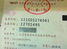 市民稱(chēng)在京東網(wǎng)購(gòu)蘋(píng)果手機(jī)送來(lái)疑似返修貨