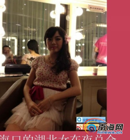 網友發博客稱女子為海口市一家夜總會歌手(截圖)