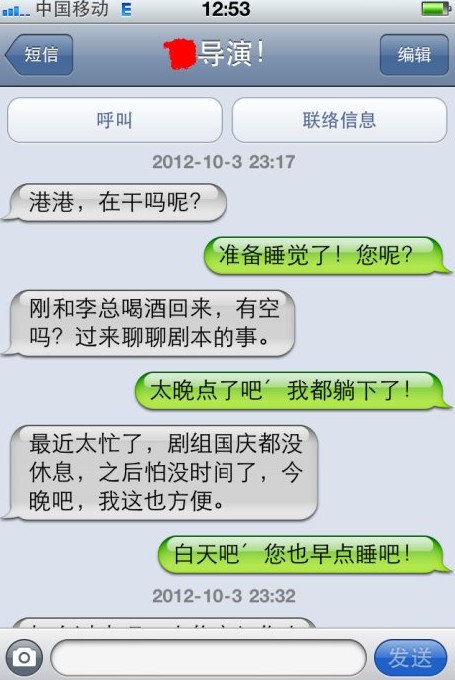 女作家港港拒絕某張導潛規則 露骨挑逗信息曝光