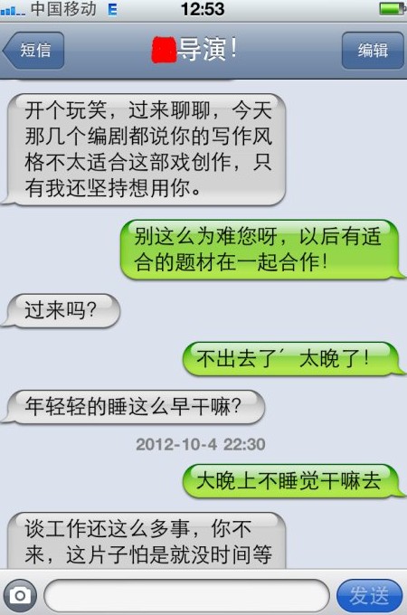 女作家港港拒絕某張導潛規則 露骨挑逗信息曝光