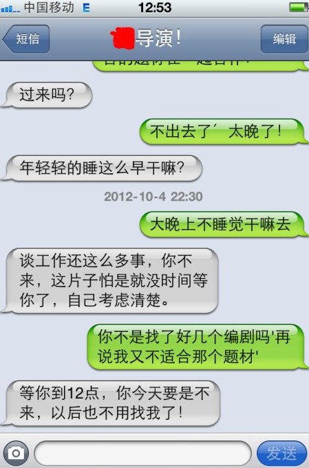 女作家港港拒絕某張導潛規則 露骨挑逗信息曝光