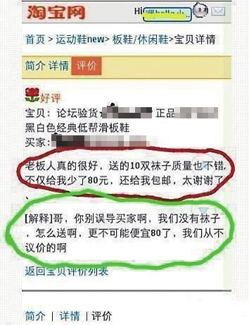 網購想給差評又不敢給 網友發明“創意差評”