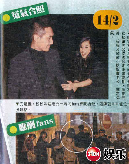 41歲陳松伶半億身家在手 “包養”國產嫩老公張鐸
