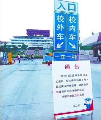 青島停車難調查:單位停車場開放普遍縮水
