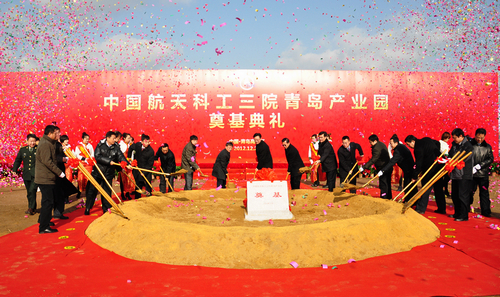 中國航天科工產業園青島開建 2015年10月建成