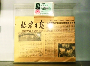 《本市三百多居民首批領(lǐng)到身份證》登上了1984年8月31日的《北京日?qǐng)?bào)》。