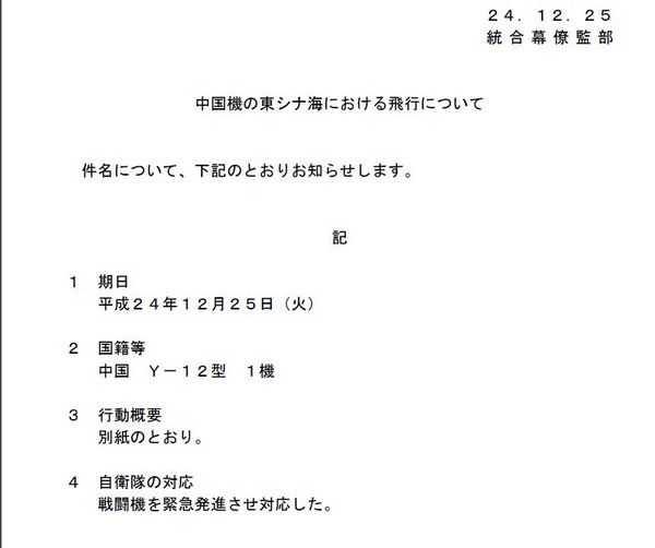 日本4次攔截中國飛機 戴旭:應派蘇30去