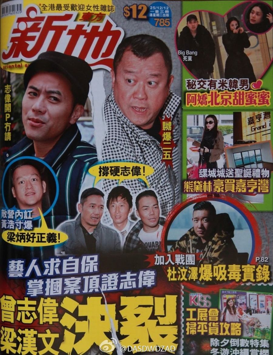 阿嬌最近被曝戀上韓國新歡，據知是韓國著名電影制作人Kwon，絕對高富帥。日前新歡專程飛北京，陪阿嬌開工，但為了掩人耳目，二人經常扮路人甲或前后腳，極為低調。