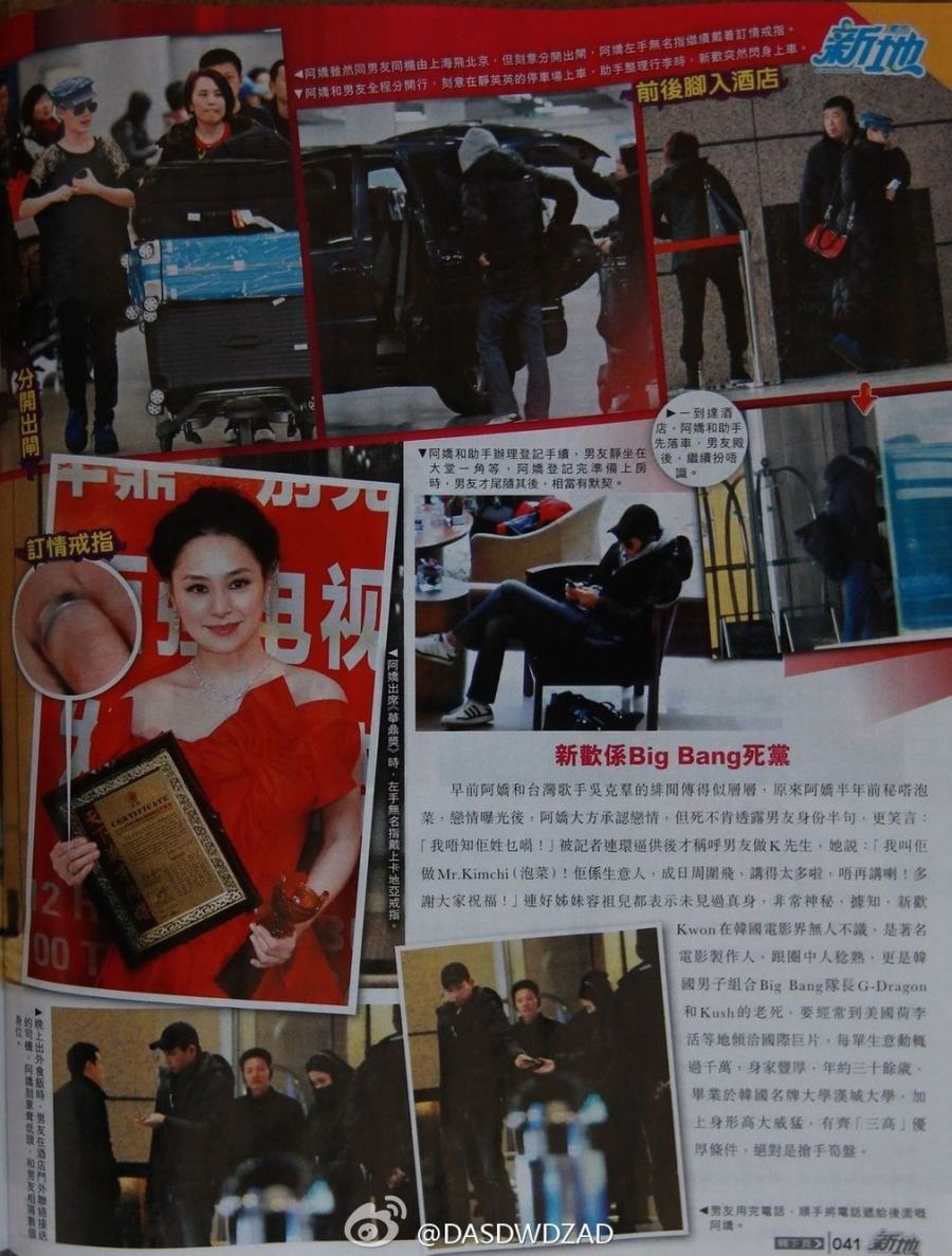 阿嬌最近被曝戀上韓國新歡，據知是韓國著名電影制作人Kwon，絕對高富帥。日前新歡專程飛北京，陪阿嬌開工，但為了掩人耳目，二人經常扮路人甲或前后腳，極為低調。