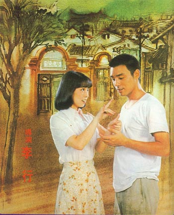 揭成龍愛妻林鳳嬌傳奇一生：為謀生當伴舞女郎(圖)