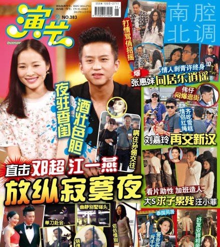 鄧超被傳約江一燕密聊 孫儷發飆抱兒子娘回家(圖)