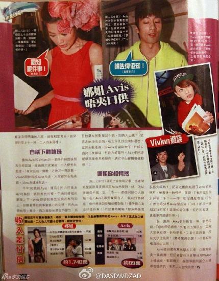 “喜愛(ài)夜蒲”周秀娜男友陳偉成偷吃曝光 攜嫩模羅彩玲同歸