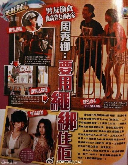 “喜愛(ài)夜蒲”周秀娜男友陳偉成偷吃曝光 攜嫩模羅彩玲同歸