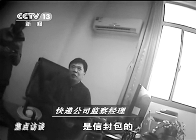 快遞公司有關負責人說起內部頻發的盜竊案時，談笑風生。視頻截圖 歡迎登錄手機應用平臺，免費下載并使用“京華云拍”，拍攝圖片觀看視頻。