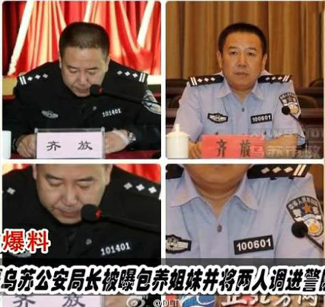 官員艷照頻出 木有節操啊！