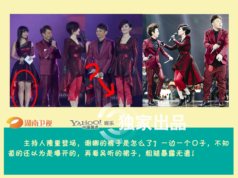 揭衛視跨年雷造型 蔡依林似燈泡江映蓉穿“三角包” 