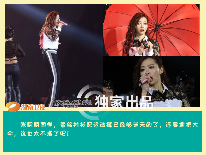 揭衛視跨年雷造型 蔡依林似燈泡江映蓉穿“三角包” 