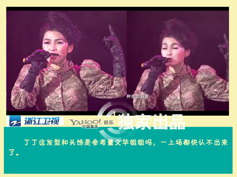 揭衛視跨年雷造型 蔡依林似燈泡江映蓉穿“三角包” 
