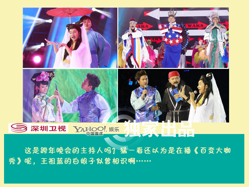 揭衛視跨年雷造型 蔡依林似燈泡江映蓉穿“三角包” 