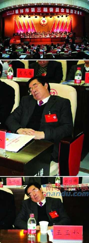 陜西子洲縣政協主席在市政協會上歪頭酣睡(圖)