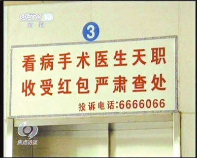 廣東高州醫生開藥收回扣