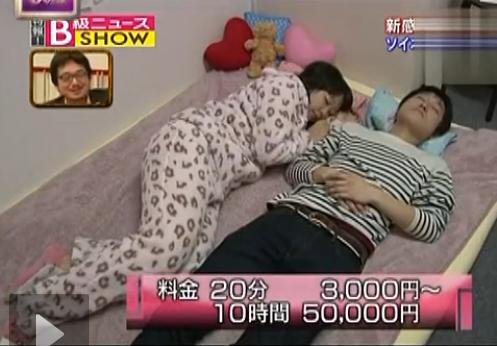 日本綜藝再揭奇葩服務 美女屁股當枕收費貴