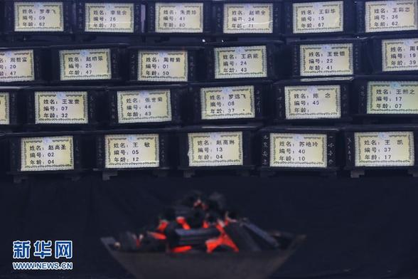 鎮雄縣就遺體處理問題向遇難者家屬及親屬道歉