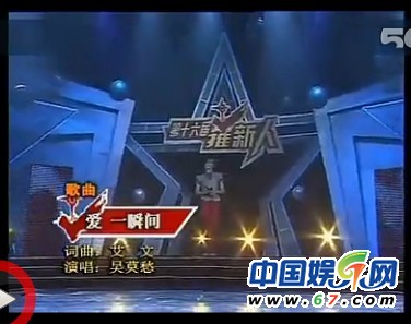 吳莫愁09年參加選秀視頻曝光 短發淡妝清純如中學生