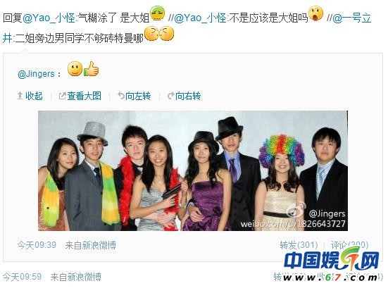 王菲女兒竇靖童發與朋友合影 李亞鵬稱旁邊男生不夠紳士