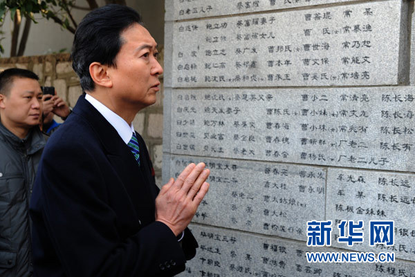 我為當年日本兵犯下的罪行道歉”——記日本前首相鳩