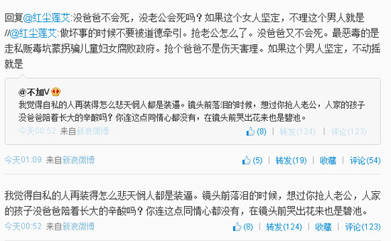 木子美扒皮柴靜：插足蘇群婚姻 再搶現任老公趙嘉