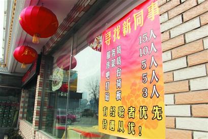 九成多餐館忙著招聘 節前返鄉和年輕人排斥造成用工荒