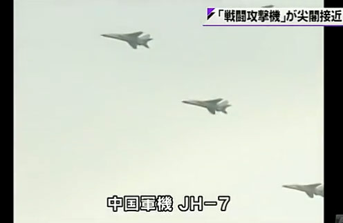 視頻截圖：日媒報(bào)道的中國(guó)戰(zhàn)機(jī)飛至釣魚島附近。