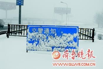 京滬高鐵因山東降雪降速 出現大面積晚點(圖)