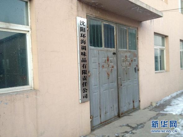 開水變羊湯：誰來把守安全關？——食品“變身劑”產銷鏈條追蹤 