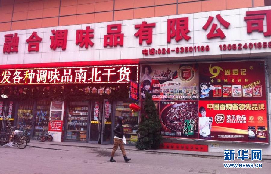 開水變羊湯：誰來把手安全關？——食品“變身劑”產銷鏈條追蹤