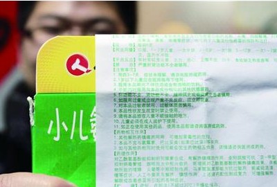 優卡丹被曝副作用大 對肝腎毒性大一歲內禁服